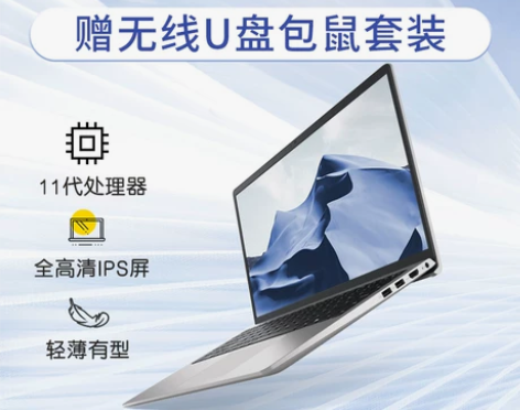 戴尔笔记本 高性能轻薄电脑学生专享全新店铺...