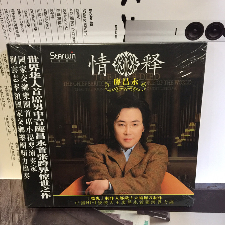 廖昌永 情释+情缘 2CD全新 不讲价