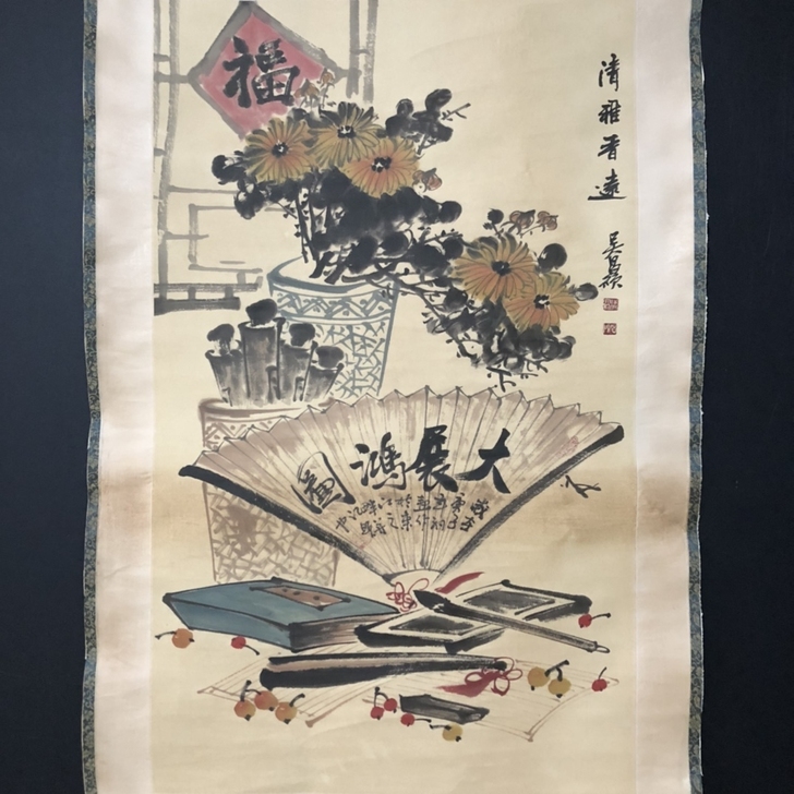 古玩收藏名人名家字画实物拍摄【吴昌硕】清逺...