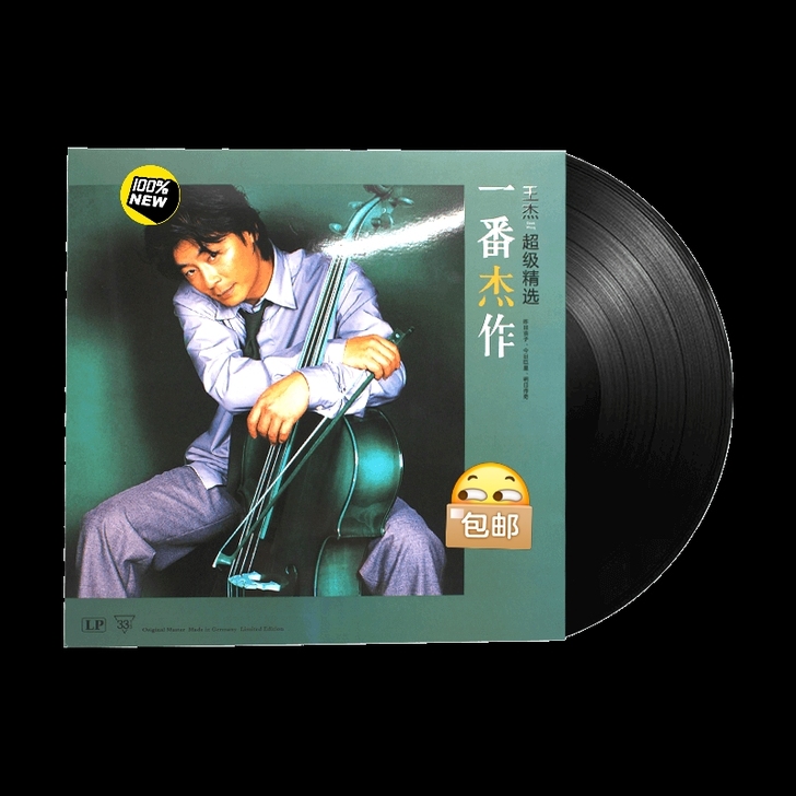 王杰 黑胶唱片LP