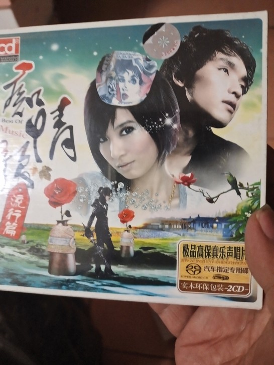 全新未拆封汽车音乐港台一线大牌潮流歌手CD...