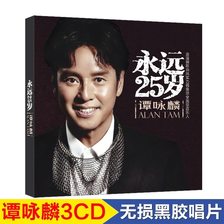 谭咏麟cd专辑正版经典老歌音乐光盘流行歌曲...