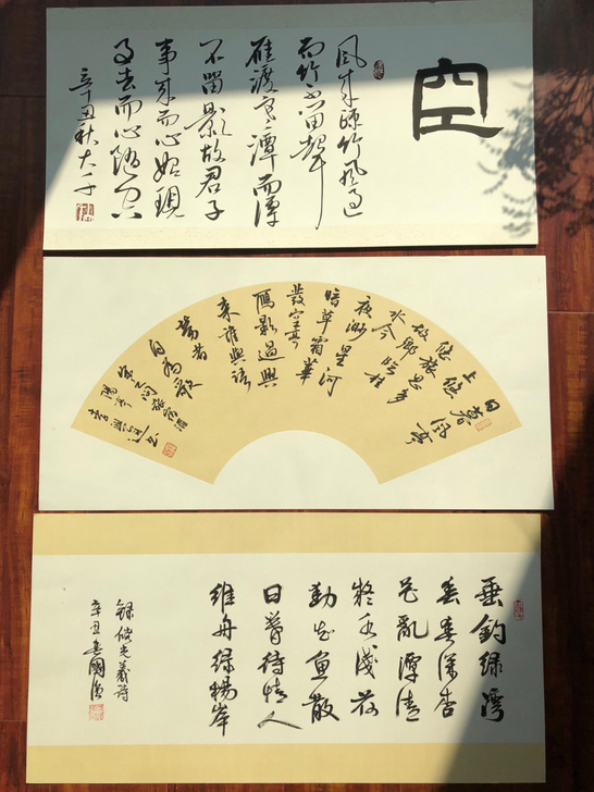 名师亲笔书法字画