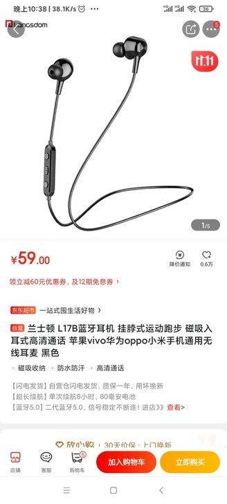 JD自营发货，兰士顿 L17B蓝牙耳机 挂...