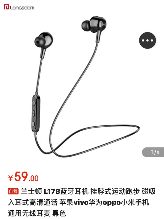 兰士顿 L17B蓝牙耳机 挂脖式运动跑步 ...