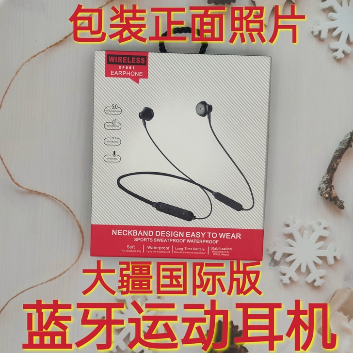 500个大疆国际版蓝牙运动耳机，新款挂脖式...