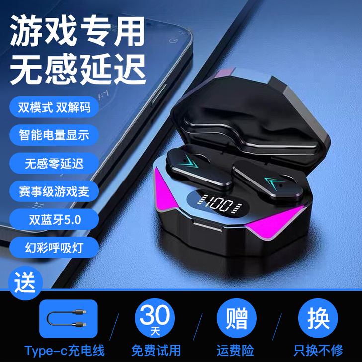 【游戏专用无延迟】蓝牙耳机电竞手游真无线吃...