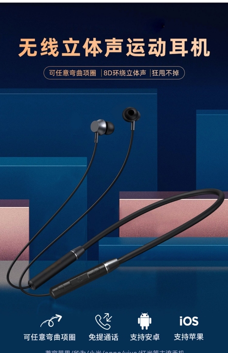 【全新未拆封过】新款挂脖蓝牙耳机无线蓝牙5...