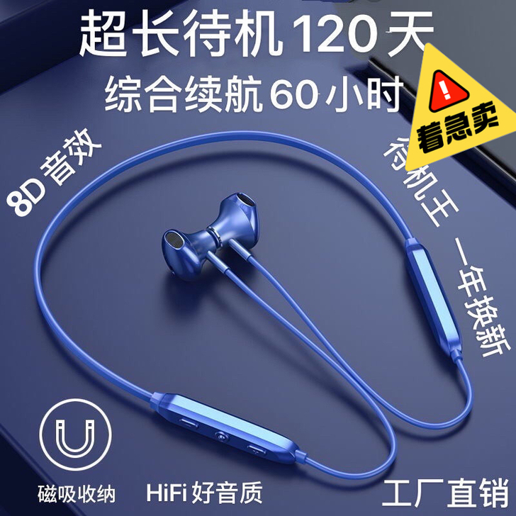超长待机蓝牙耳机磁吸运动续航颈挂脖式