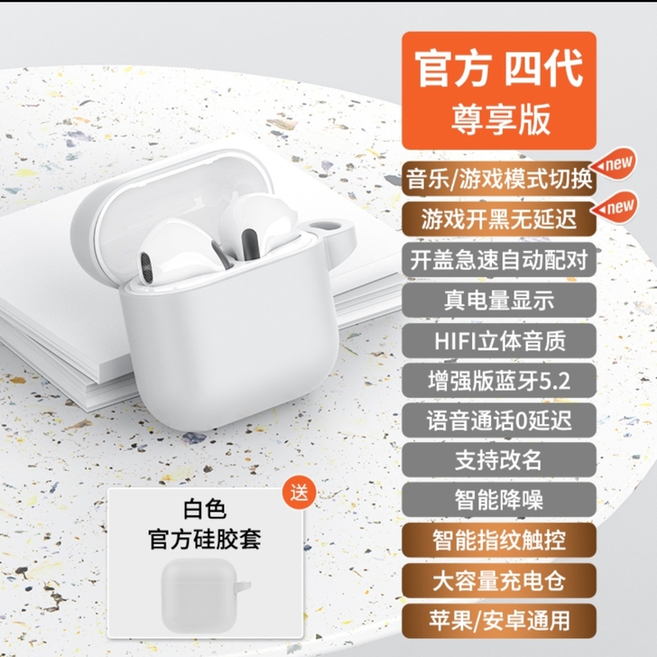 EARISE/雅兰仕 蓝牙耳机苹果4代