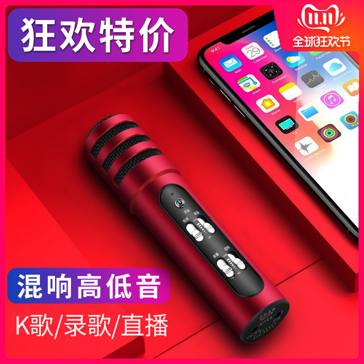 全民k歌神器手机电容麦克风小话筒直播设备全...