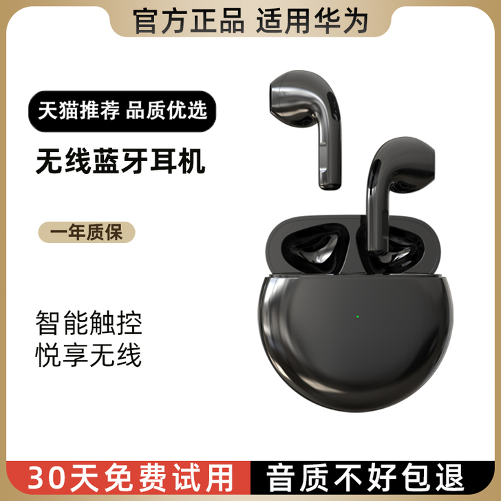 EARISE/雅兰仕 蓝牙耳机