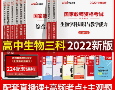 生物学科知识9787510046872 ...