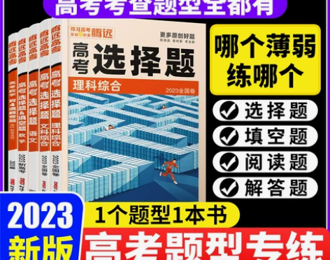 化学高中 化学高中2023高考语文数学英语...