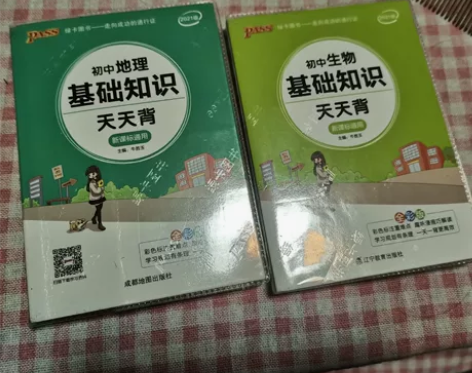 初中生物地理，基础知识天天背，已经考完试了...