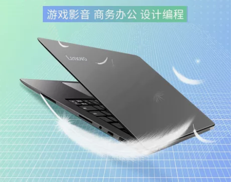 ?联想笔记本电脑小新轻薄便携学生手提四核游...