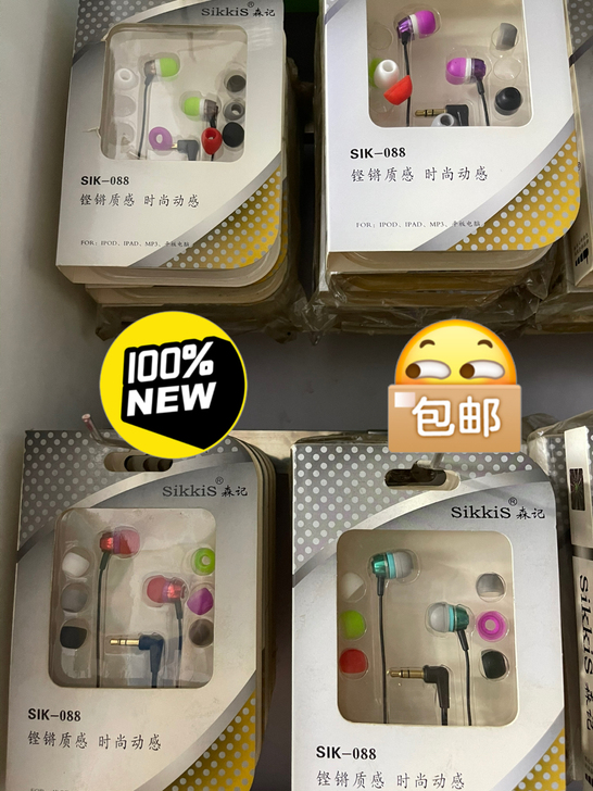 森记耳机，发烧级耳机！音质秒杀市场百元各种...