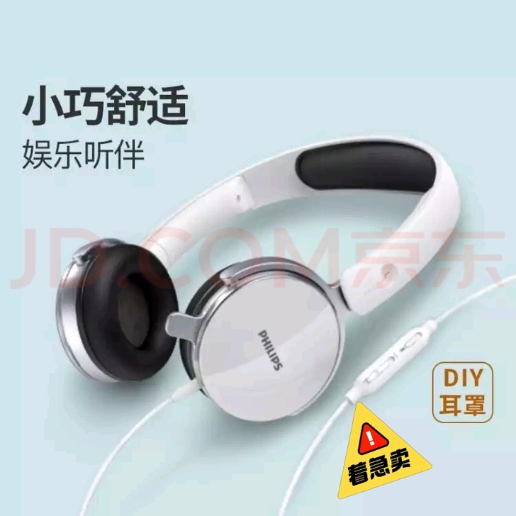 飞利浦（PHILIPS）耳机头戴式 电脑耳...