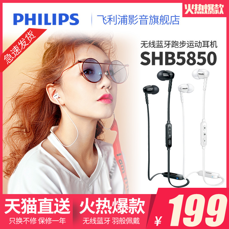 Philips/飞利浦 耳机