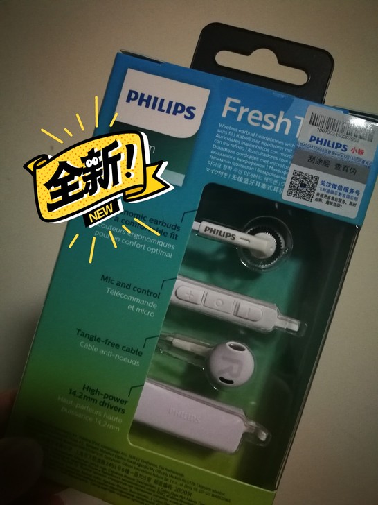【全新包顺丰】飞利浦耳机，全新闲置，好价处...