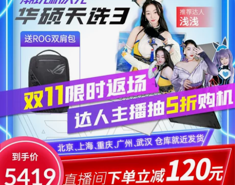 华硕天选3代12代酷睿天选2 天选air笔...