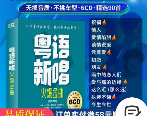 流行粤语金曲 翻唱新唱无损高音质老歌音乐...