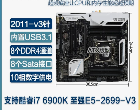 Asus/华硕X99-A-M-E PRO ...