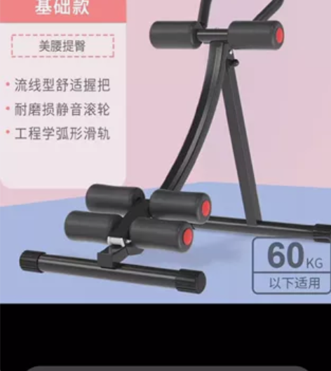 自提，美腰机腹肌健身器材健腹器懒人收腹运动...