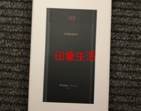 品胜充电宝20000M毫安电库超大容量移动...