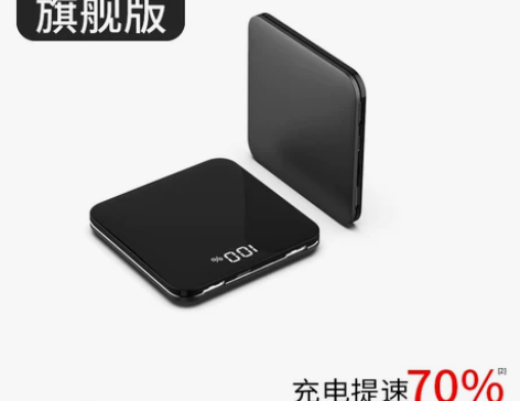 迷你充电宝快充闪充便携超薄大容量移动电源v...