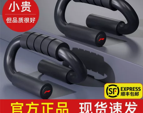 李宁 俯卧撑支架 辅助器男健身器材神器锻炼...