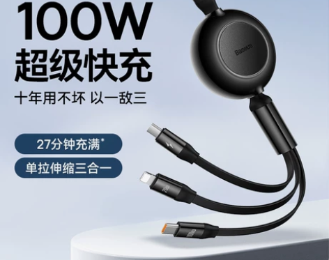 倍思 明镜2一拖三伸缩数据线笔记本PD快充...