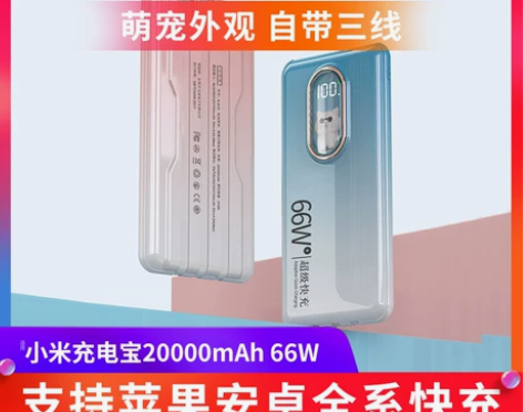 小米官方旗舰店正品20000毫安大容量66...