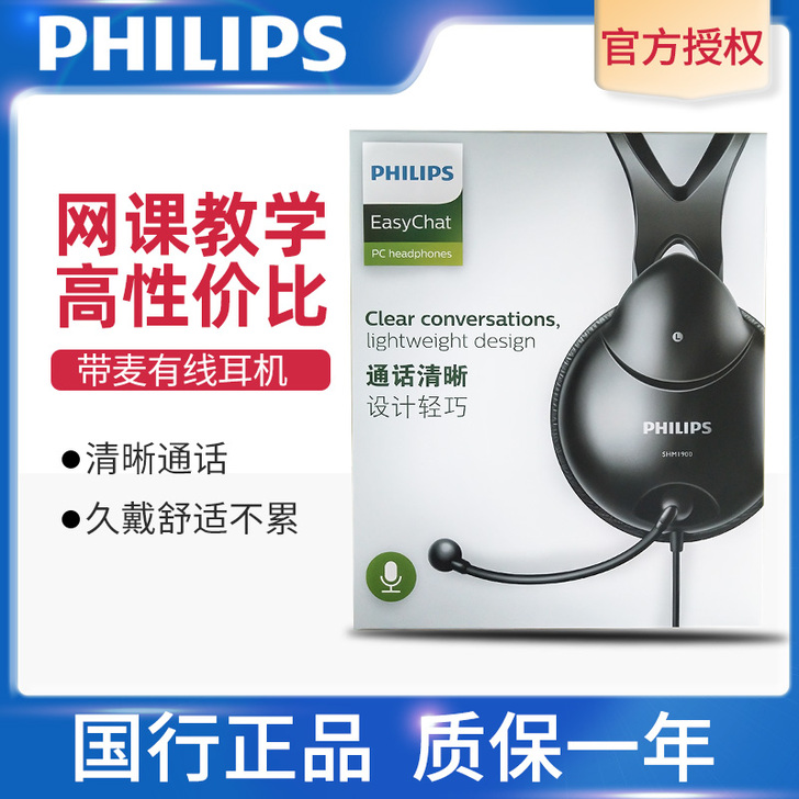 Philips/飞利浦 耳机