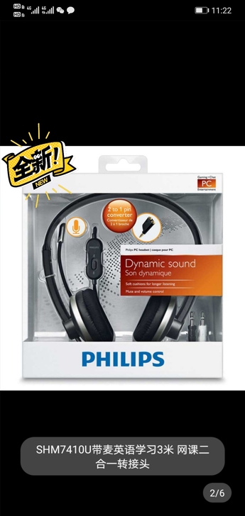 Philips/飞利浦SHM7410U耳机...