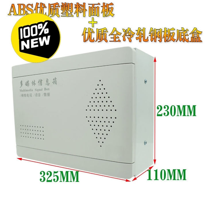 工程完工剩了几个,明装弱电布线箱明装壁挂多...