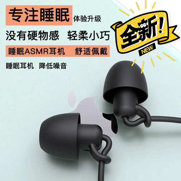入耳式睡眠耳机asmr专用侧睡降噪舒适不压...