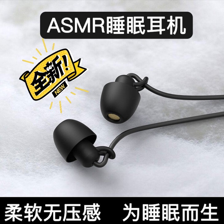 睡眠耳机有线asmr入耳式睡觉专用侧睡不压...