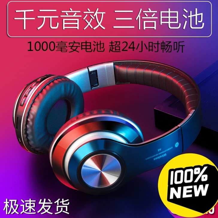 蓝牙耳机头戴式无线手机电脑通用耳麦音乐运动...