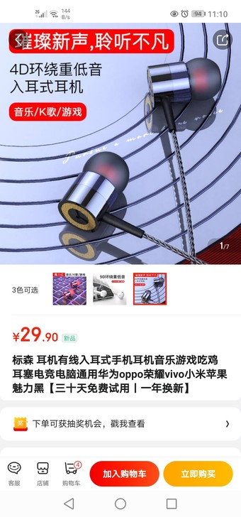 耳机   全新刚买下，多买了卖一个。介绍看...