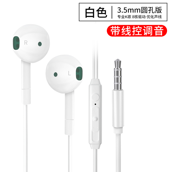 科满仕 手机耳机