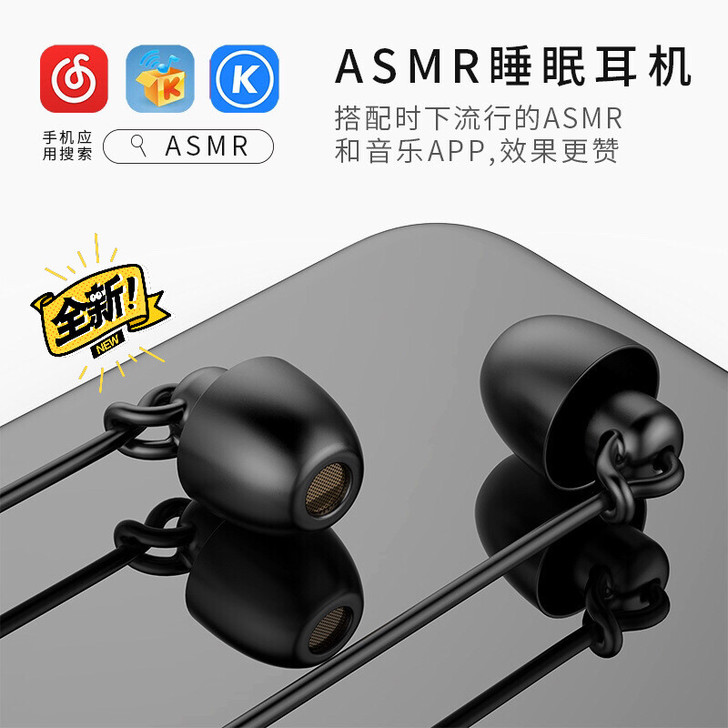 睡眠耳机 HiFi 软硅胶侧睡隔音不压耳入...