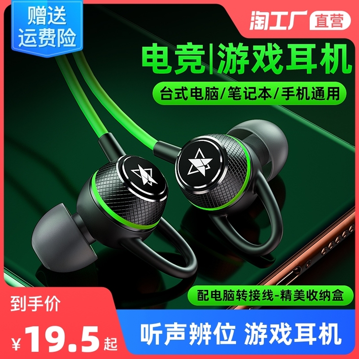 松代 耳机