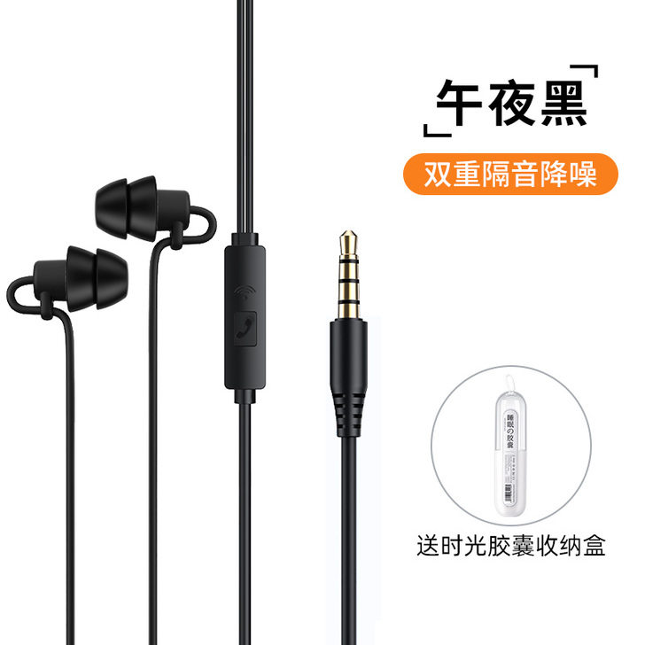 asmr睡眠耳机入耳式睡觉专用侧睡不压耳隔...