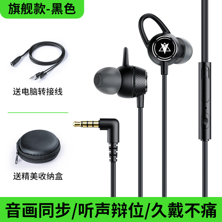 电竞游戏耳机入耳式有线高音质听声辨位吃鸡台...