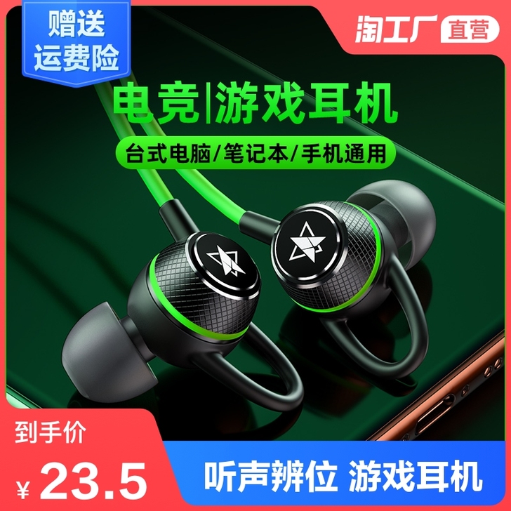 松代 耳机