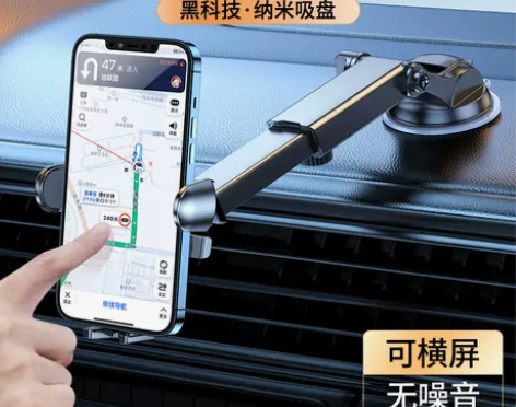 车载手机支架汽车用吸盘式万能通用型导航支驾...
