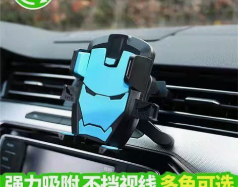包邮钢铁侠车载手机支架汽车车用出风口手机导...