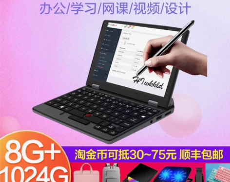 DeeQ A7 A7手写触摸迷你掌上小笔记...