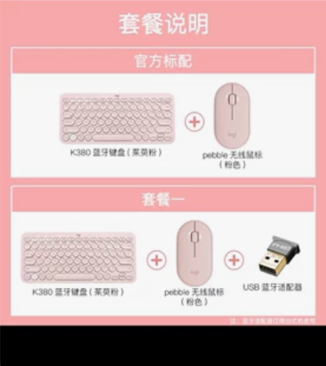 罗技K380无线蓝牙键盘台式电脑笔记本办公...